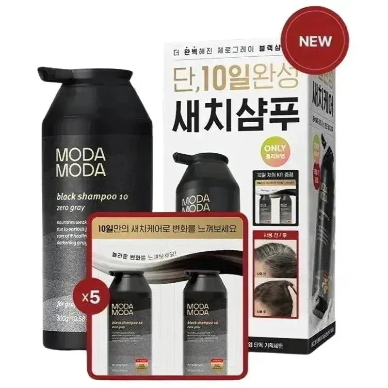 ゼログレーブラックシャンプー10 300g企画 (+10日kit贈呈)