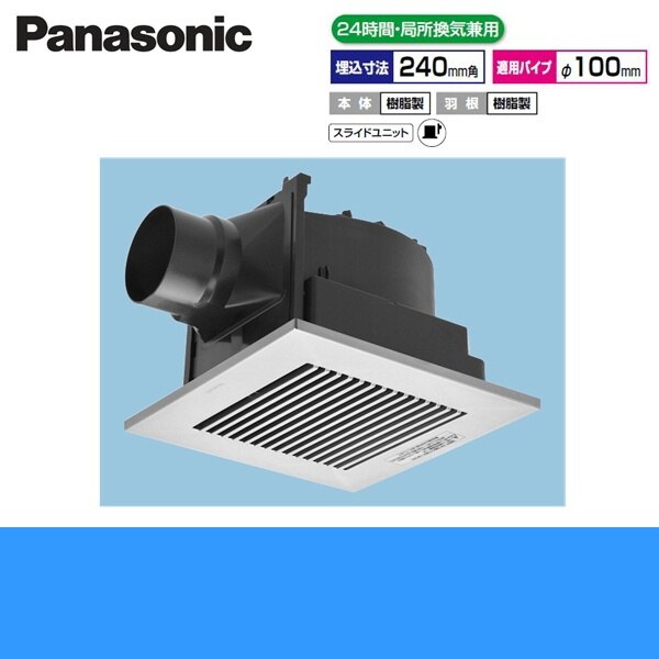 FY-24JK8/86 天井埋込形換気扇 24時間局所換気兼用[]