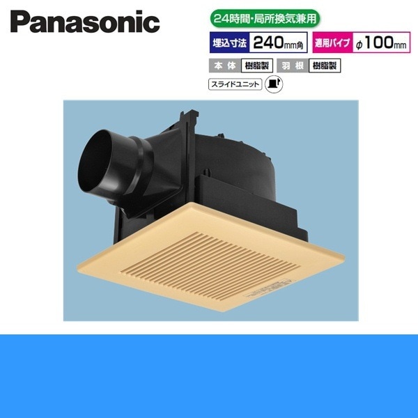 FY-24JK8/82 天井埋込形換気扇 24時間局所換気兼用[]