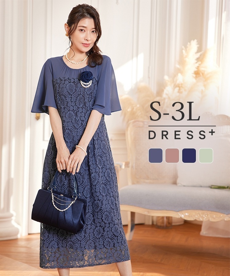 【即納】ワンピース パーティードレス レース タイトワンピース 結婚式 披露宴 二次会 食事会 パーティー 女子会 デート ミモレ丈 ウエストシェイプ フレア袖 5分袖 ラウンドネック 裏地付き フォ