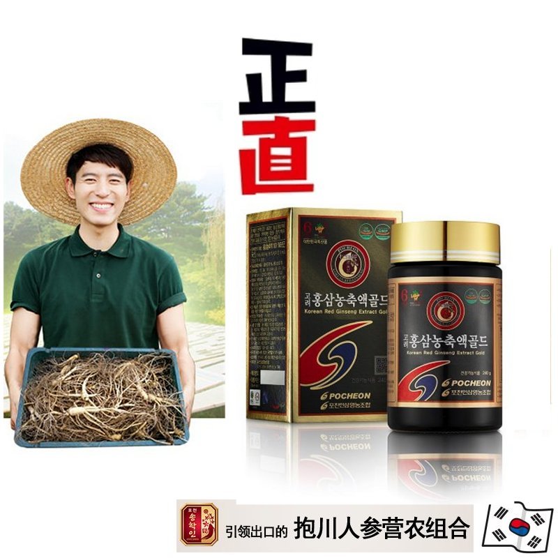 韓国 抱川 高麗人参高麗紅参濃縮液 GOLD 240g 韓国 抱川産6年根 最高級紅参ギフトセット