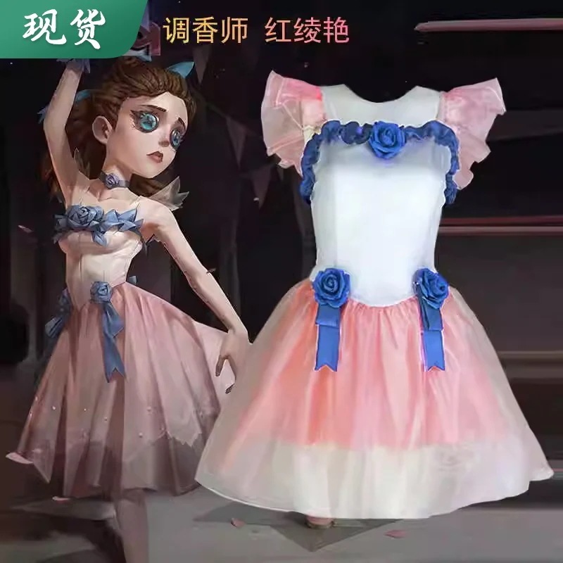 Fifth Identity 調香師紅鈴燕スタイル服ゲーム女性用コンプリートセット期間限定30%
