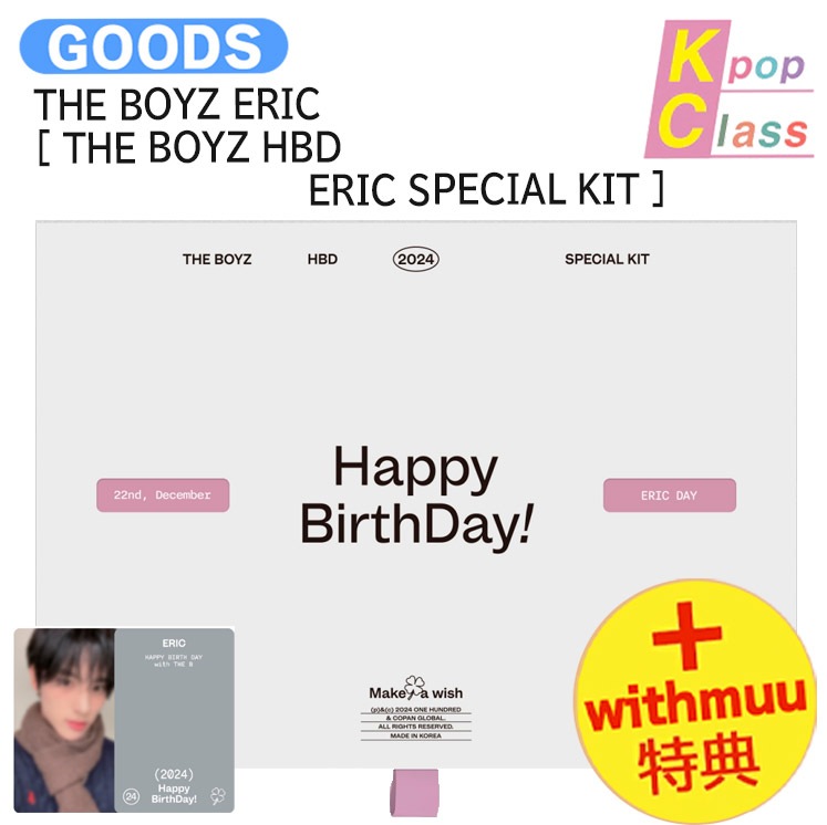 国内発送 [ withmuu特典 ] THE BOYZ ERIC [ THE BOYZ HBD ERIC SPECIAL KIT ] / 公式グッズ / 予約商品