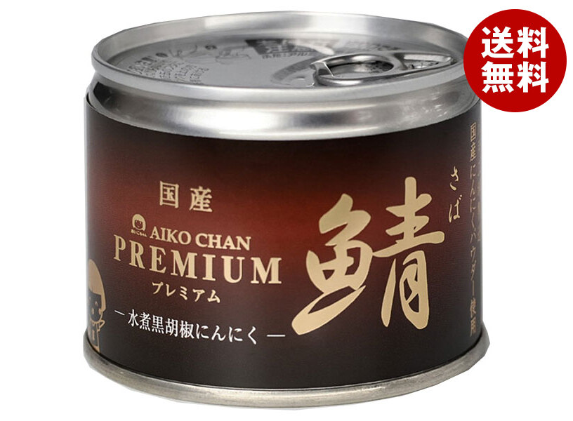 伊藤食品 あいこちゃん プレミアム 鯖水煮 黒胡椒にんにく入り 190g缶＊24個入＊(2ケース)