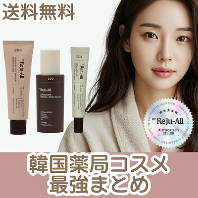 Qoo10] REJUALL [正規販売店] REJUALL レチノメ