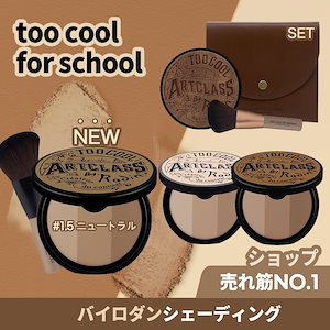 TOO COOL FOR SCHOOL ブラシ