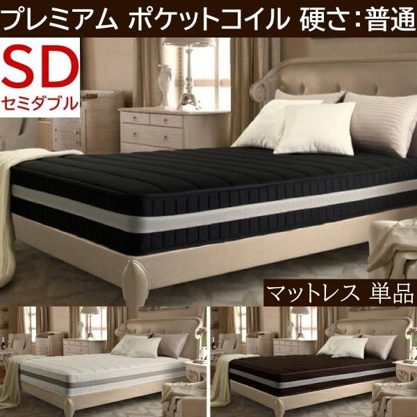 プレミアム ポケットコイル マットレス セミダブル 単品 スプリング ふつう ベッド マット 抗菌 防臭 防ダニ 圧縮ロール梱包 快眠 敷き布団 30,037円