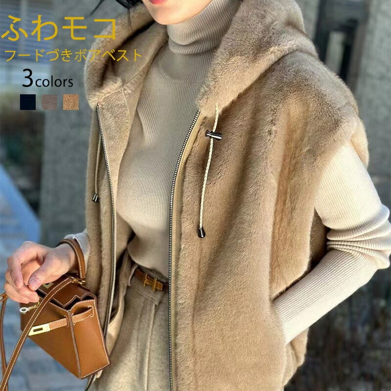 ファー ベスト ジレ レディース トップス ファーベスト ファー ジレ 前開き レイヤード 重ね着 アウター ジャケット 羽織 体型カバー フェイクファー フード付き ポケット カジュアル 軽い 暖か