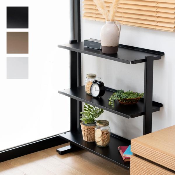 ラック 3段 棚 スチールラック 収納棚 オープンラック ディスプレイラック マガジンラック リビング 店舗用 什器 ブラック 黒 ブラウン 茶色 ホワイト 白