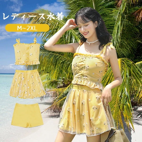 タンキニ水着 服みたいな 水着 3点セット 肩出し セクシー ワイヤーなし パッド付 レディース 着瘦せ シンプル 写真映え 撮影用 海 夏 サマー プール リゾート 大人可愛い 旅行 温泉 女性用