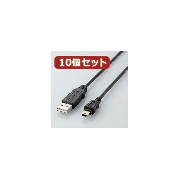 10個セット エレコム エコUSBケーブル(A-miniB・5m) USB-ECOM550X10