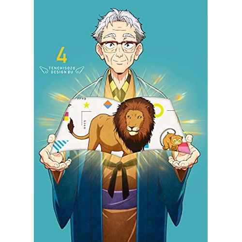 天地創造デザイン部 4(Blu-ray Disc) (Blu-ray) EYXA-13240