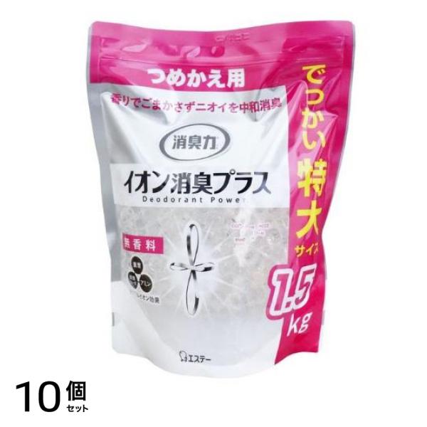 消臭力 クリアビーズ イオン消臭プラス 無香料 1500g (特大 詰め替え用) 10個セット