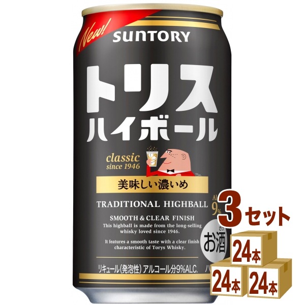 サントリー トリスハイボール ９％ 濃いめ 350 ml 3ケース (72本)
