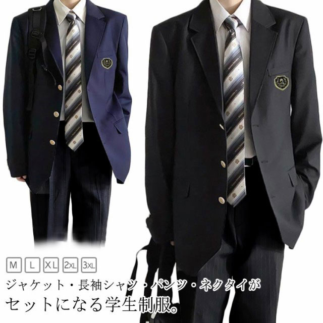 4点セット 制服 学生服 男子高生 ブレザー スクールジャケット 上下セット 学生 制服 入学式 卒業式 スーツ フォーマル 長袖 スクールシャツ スクールパンツ ネクタイ 男子 高校生 学生 中学 5,070円