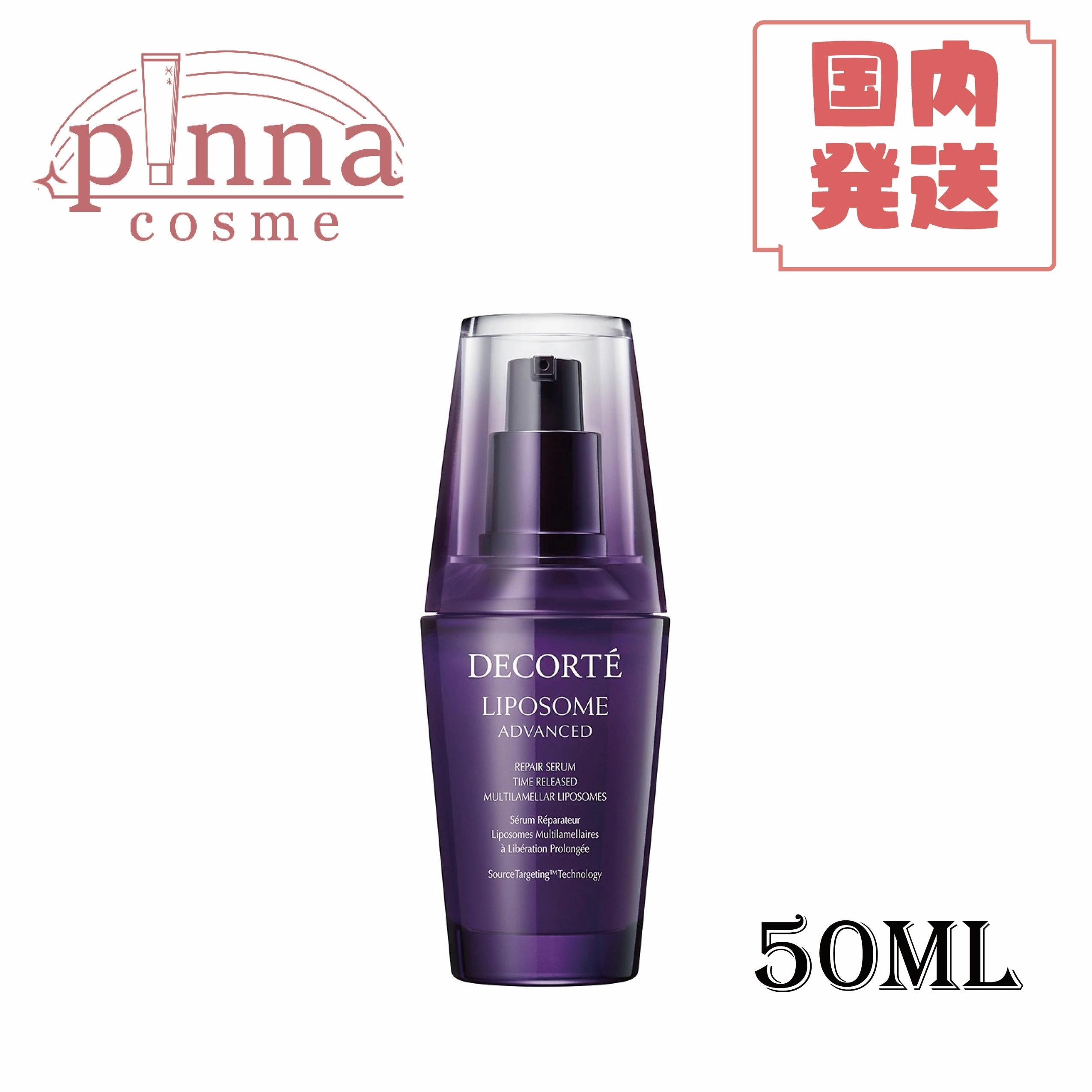 リポソームアドバンストリペアセラム, 50ml