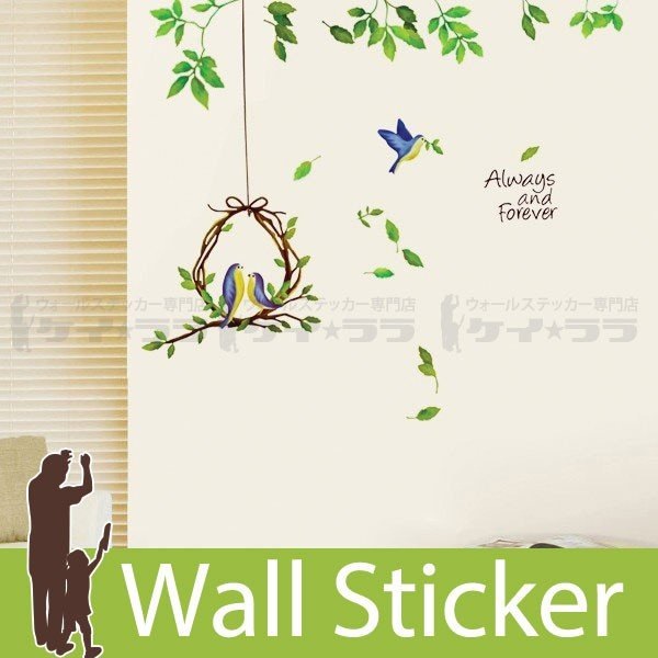 【数々のアワードを受賞】 のりつき 貼ってはがせる 5070サイズ 鳥の巣 木 壁 ウォールステッカー 壁紙シール ウォールステッカー本舗 ウォールシール ウォールステッカー