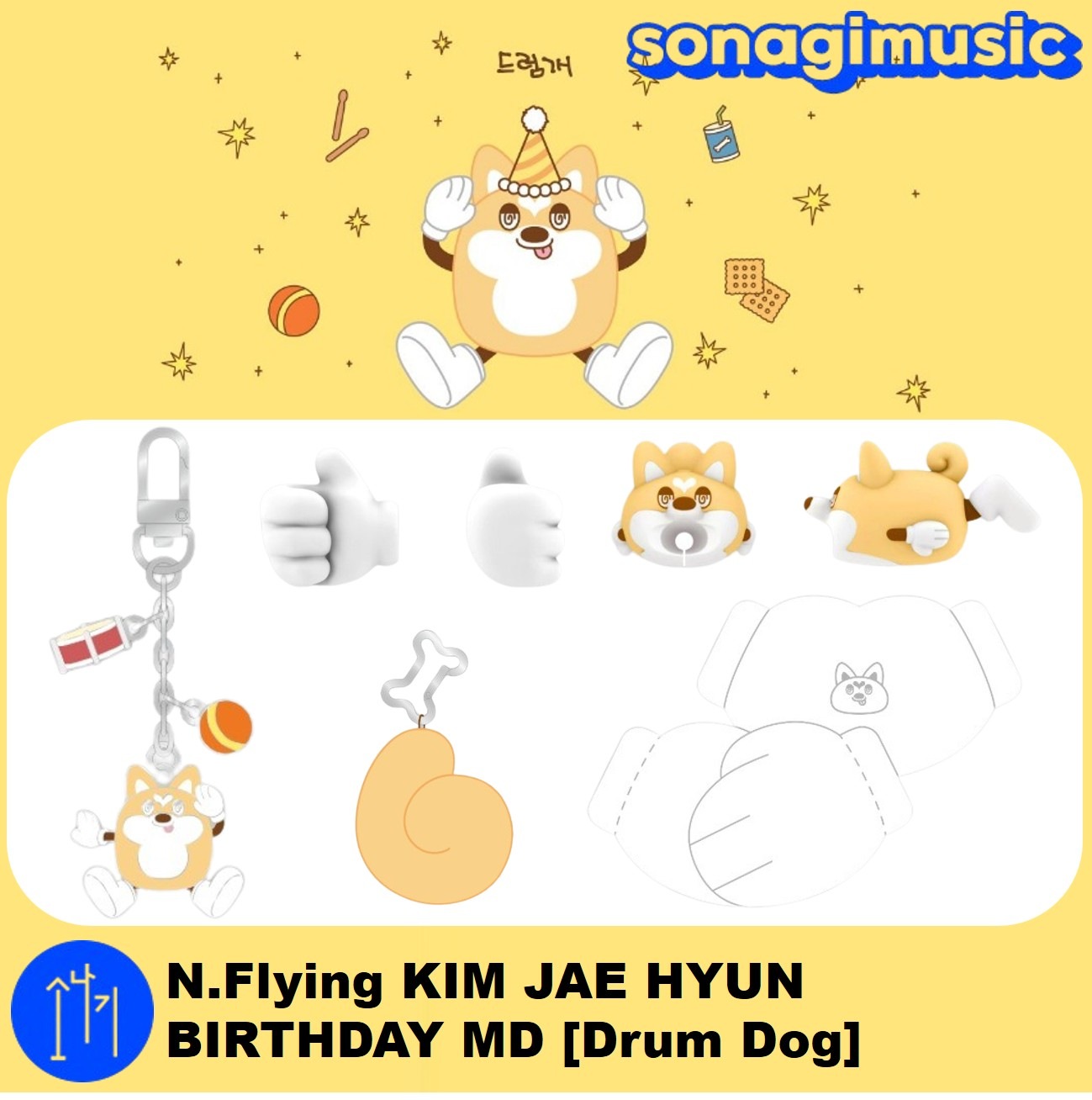 Qoo10] FNC ENTERTAINMENT [公式] N.Flying KIM JA : KPOP