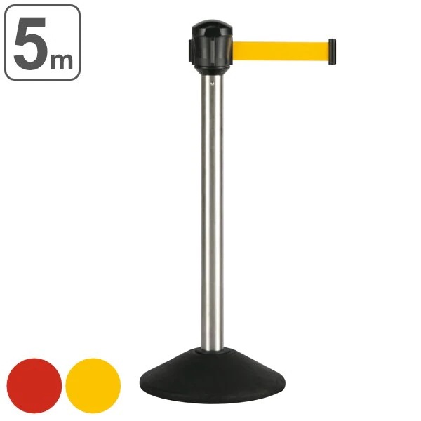 ベルトパーテーション 5m PEベルト 屋外対応 ヘアライン 法人限定