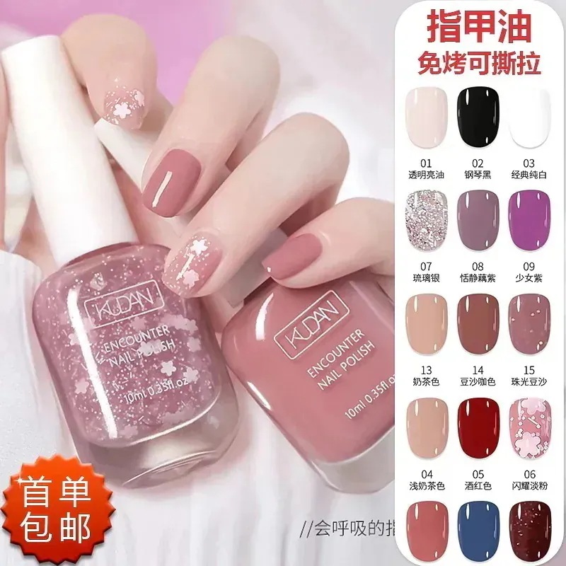 【1つ買うと10つ無料】マニキュア速乾性破れない長持ち無臭学生ネイルショップ水性マニキュア209