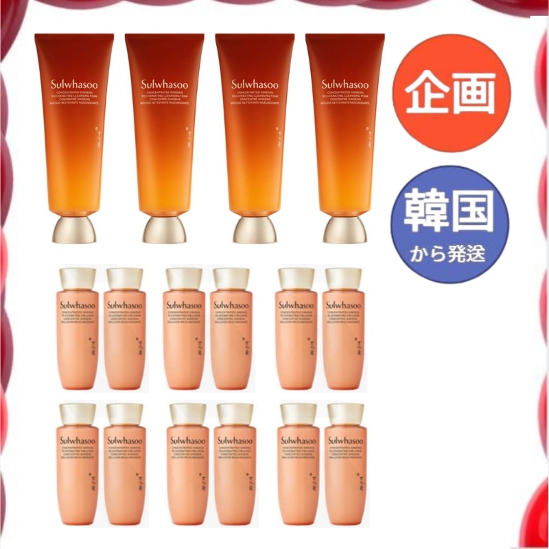【公式・正規品】サンプル滋陰生(ジャウムセン) クレンジングフォーム 50g*4個（合計200g）+ 水25ml *6個（合計150ml）+乳液25ml *6個（合計150ml）