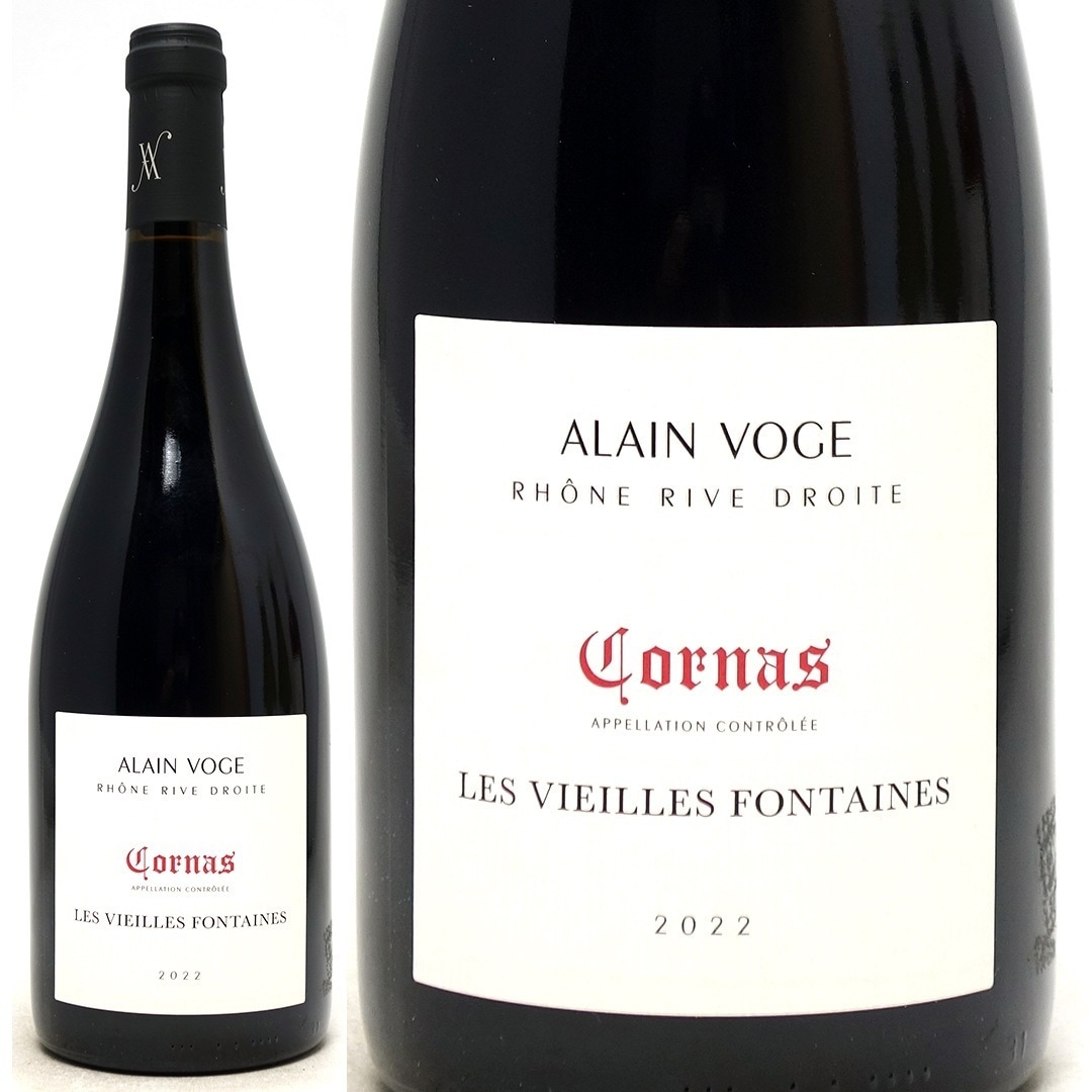 2022 コルナス ヴィエイユ フォンテーヌ BIO 750ml アラン ヴォージュ ローヌ フランス 赤ワイン コク辛口 ワイン ^C0AVCF22^