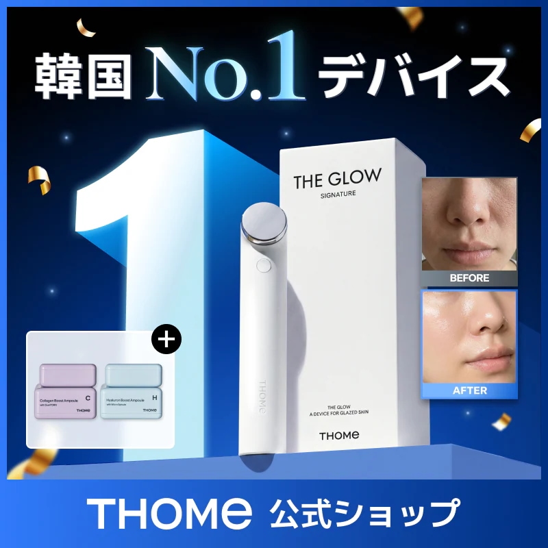 Qoo10] THOME 【韓国大手クリニック唯一入店！】ザ グロ