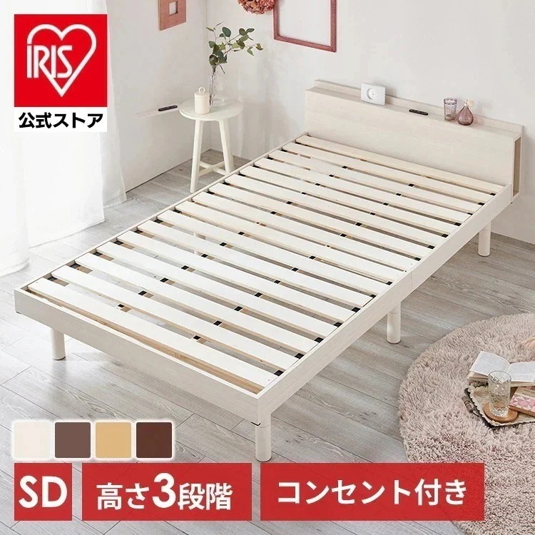 【目玉商品】ベッドフレーム セミダブル 収納 ベッド すのこベッド すのこ フロアベッド おしゃれ コンセント付き ブックシェルフ 本棚 北欧 高さ調節 木製 TKSB-SD メガ割