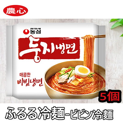 ふるる冷麺-ビビン冷麺1人前155gｘ5個麺料理/韓国麺/...のサムネイル