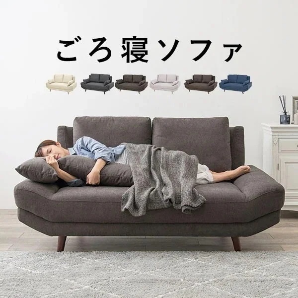 【開梱設置付き】ごろ寝ソファ 幅170cm クッション付き ソファ ソファー 2人掛け 3人掛け 開梱設置付き おしゃれ シンプル 韓国 白 アイボリー グレー ローソファー ブライト