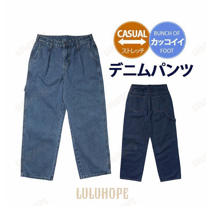 デニムパンツ ワイドパンツ メンズ ストレッチ ジーパン ジーンズ 快適 伸縮 仕事着 ブリーチ ゆったり ボタン おしゃれ 長ズボン 春 夏 5,043円