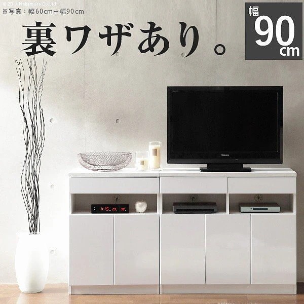 キャビネット 白 配線収納付きリビングキャビネット 幅90cm 北欧