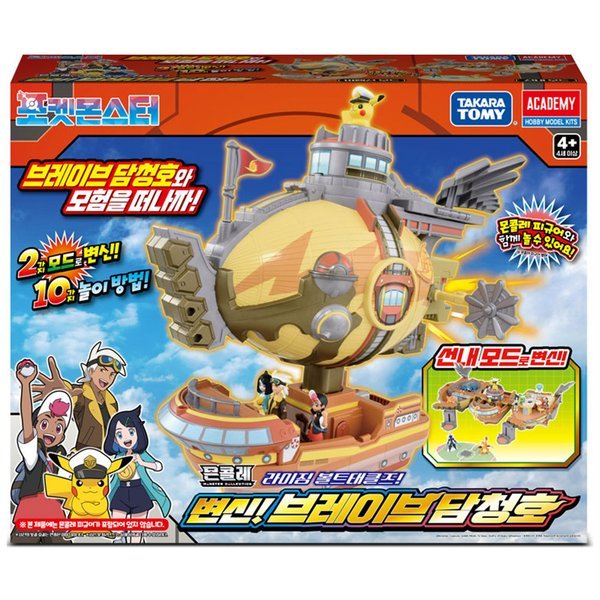 Tポケモン 変身ブレイブ 淡青号