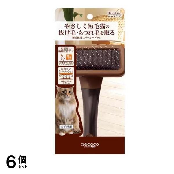 ペティオ 猫用 necoco(ネココ) 短毛種用スリッカーブラシ 1本入 6個セット