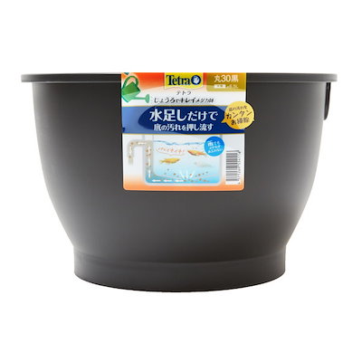 他サイト： テトラ　じょうろでキレイメダカ鉢　丸３０　黒　めだか　水槽　鉢　金魚鉢　水換え不要　金魚も飼える　ＣＲＣ10―11―06―00―00の商品画像