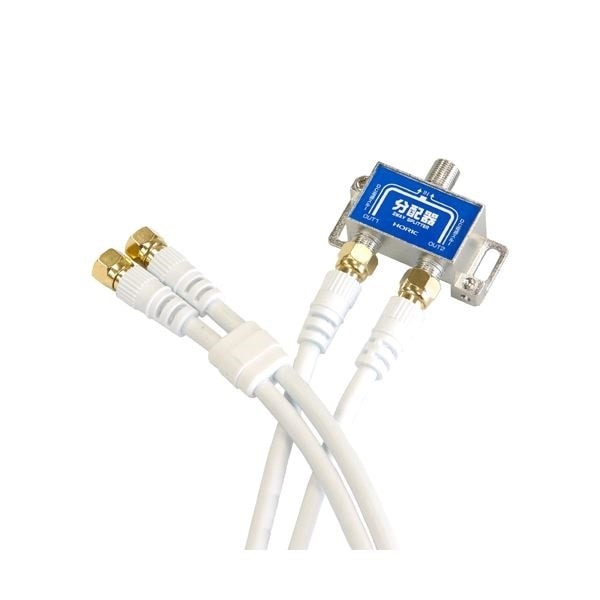 （まとめ）HORIC アンテナ分配器 ケーブル2本付属 1m HAT-2SP340WH[x5セット]