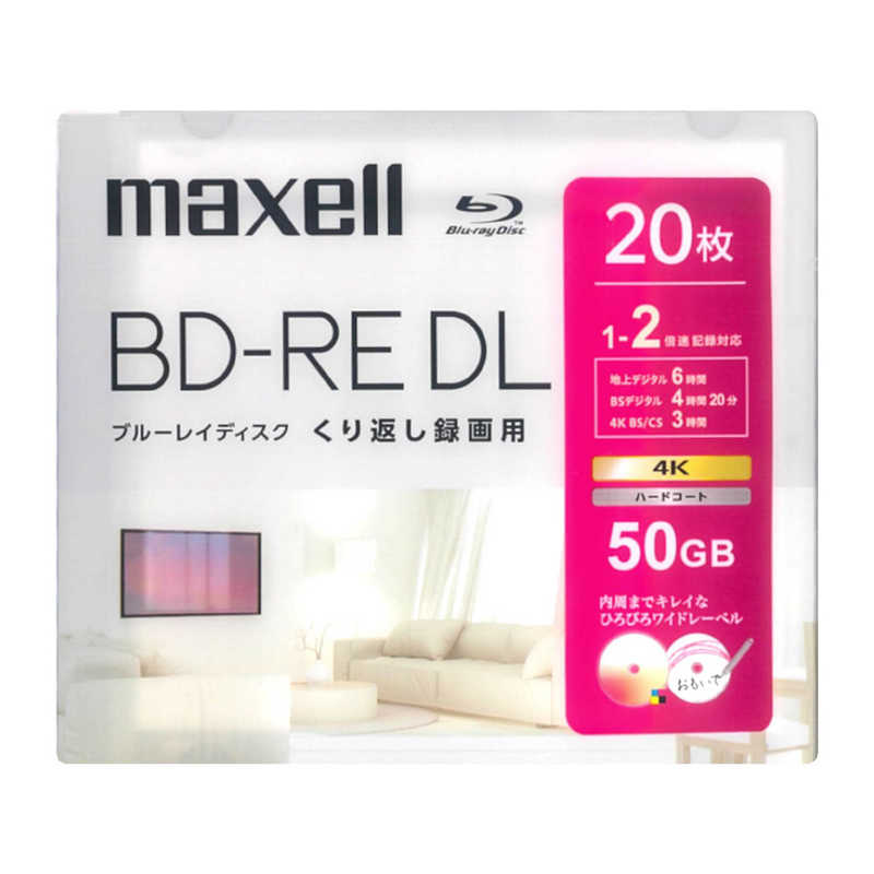 マクセル　録画用ブルーレイディスク BD-RE DL maxell ［20枚 / 50GB / インクジェットプリンター対応］　BEV50WPH.20S
