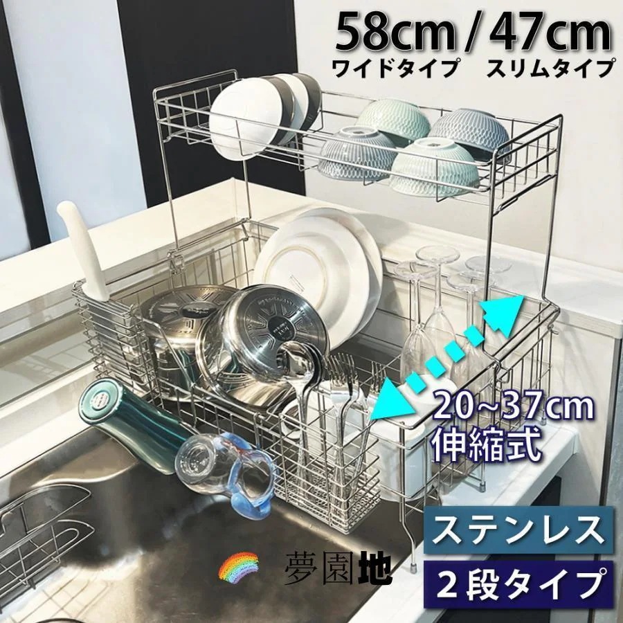2026新作商品水切りラック ステンレス 水切りかご 2段 伸縮 大容量 おしゃれ スリム シンク上 ラック 水切り かご 省スペース 食器 洗い物 乾燥 キッチン 水筒 スタンド