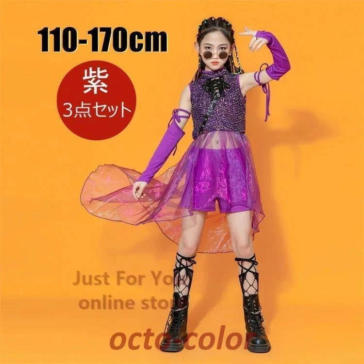ダンス衣装 セットアップ キッズ スパンコール衣装 子供服 ヒップホップ ステージ衣装 3点セット リストバンド付き おしゃれ ガールズ 女の子 演出 ジャズダンス