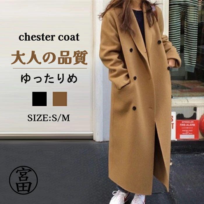 チェスターコート ロングコート レディース ラシャコート 秋冬 コート ロング丈 アウター ラシャ 黒 ブラック ゆったり 大きいサイズ 通勤 おしゃれ 大