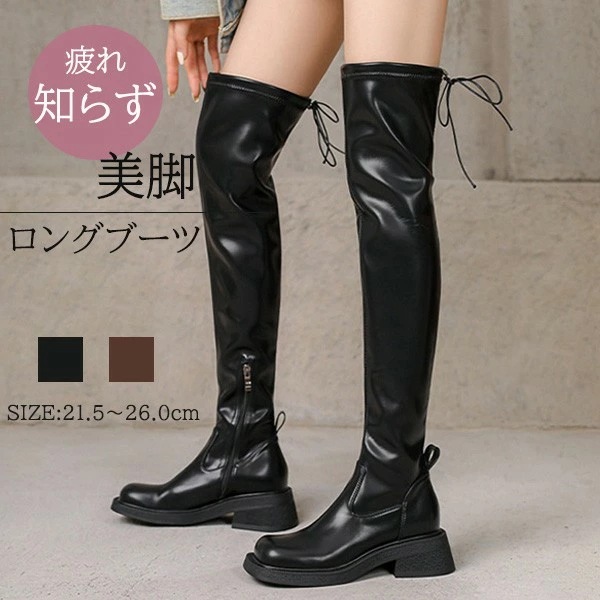 New type追加！ロングブーツ ニーハイブーツ 美脚 ブーツ 大きいサイズ 痛くない 小さいサイズ ゆったり スムース 細見せ 秋冬 きれいめ おしゃれ 疲れにくい ブラック ブラウン 【21.5