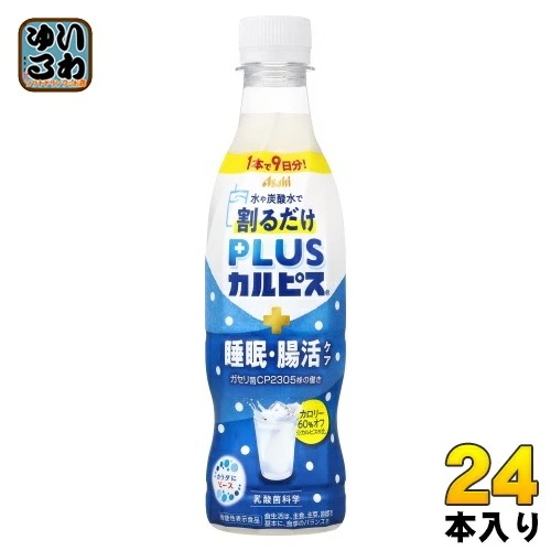 アサヒ PLUSカルピス 睡眠・腸活ケア 希釈用 370ml ペットボトル 24本入 乳酸菌飲料 プラスカルピス 希釈 原液 割るだけ 機能性表示食品