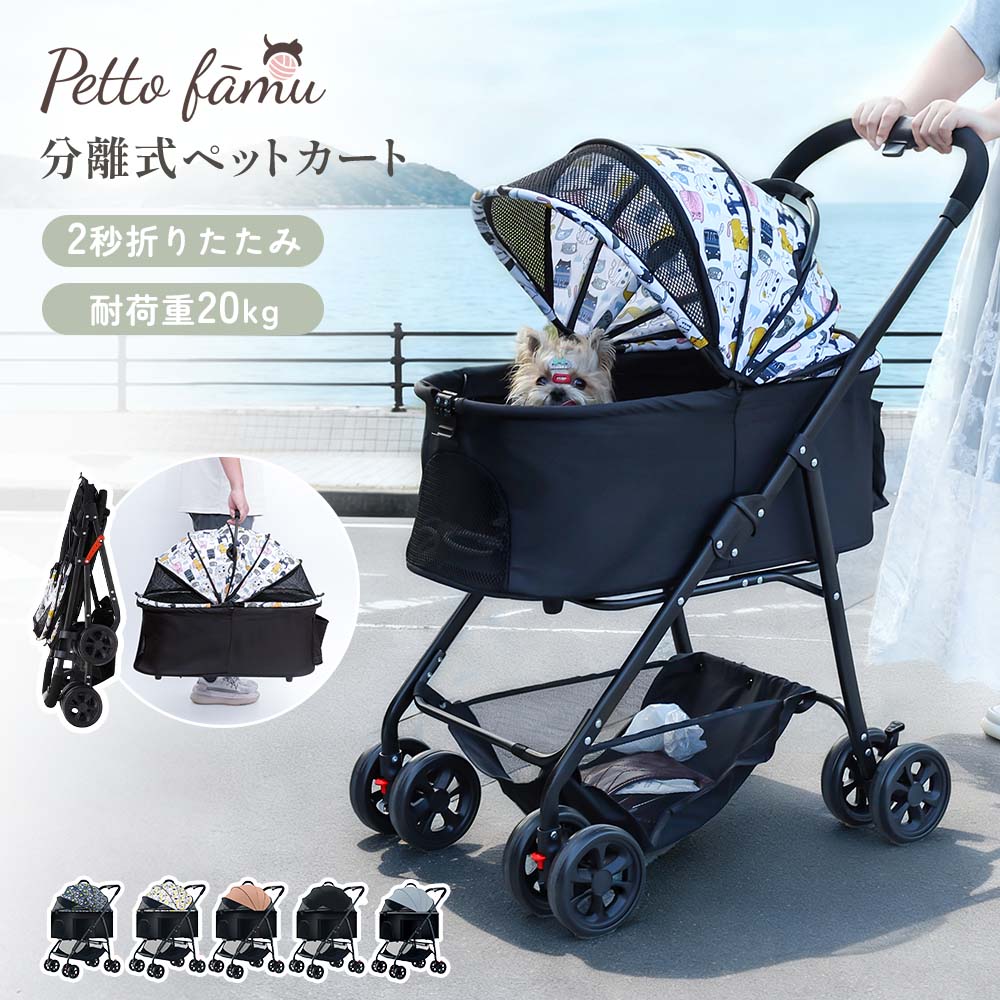 【期間限定】ペットカート 小型犬 分離 折りたたみ 多頭 ワンタッチ 3WAY キャリー ドライブカート 小型犬 中型犬 猫用 耐荷重 軽量 アルミフレーム 脱着 お出かけ 旅行 通院 おしゃれ