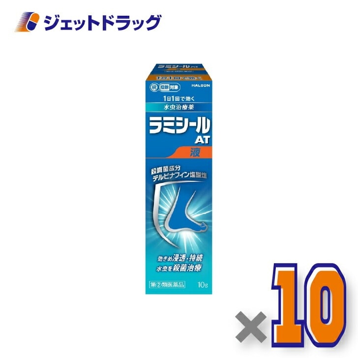 【指定第2類医薬品】ラミシールＡＴ液 10g ×10個 セルフメディケーション税制対象（水虫）