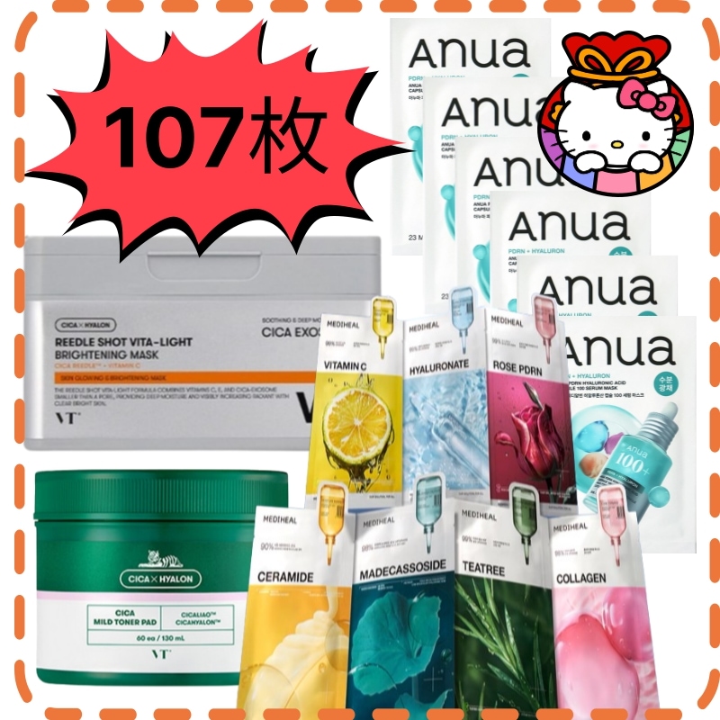 107매/복주머니/pdrn팩6매+리들샷 비탈라이트 마스크 30장 사슴 마일드 토너 패드 60장 /선택마데카티트리콜라겐pdrn히라루론비타민c세라마이드11장/한국화장품/거친피부