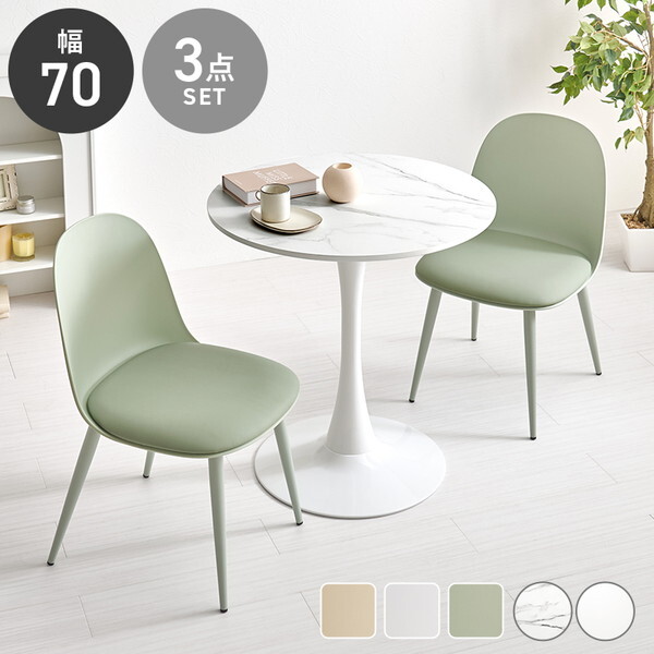 BT-8658MWH-55GR-3S テーブル&チェア3点セット メーカー直送