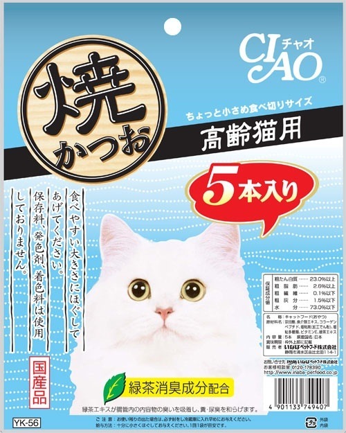 （まとめ買い）いなばペットフード CIAO 焼かつお 高齢猫用 5本入り YK-56 [x8]