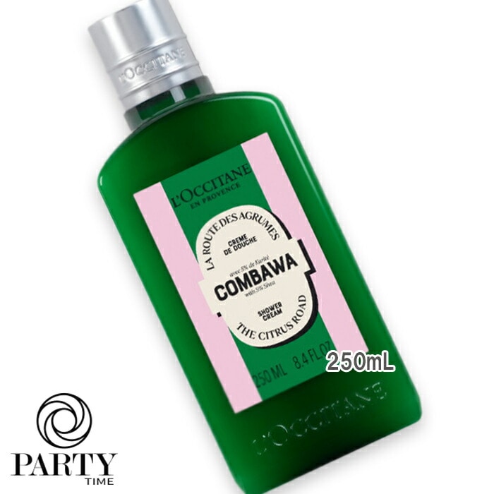 ロクシタン　【数量限定】コンバワ シア シャワークリーム 250mL