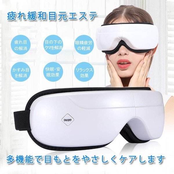 目元マッサージャー 目もとエステ 音楽機能付 アイエステ 目マッサージ器 アイマッサージャー 目元美顔器 電動美顔器 5モード 二つ折り ABY-037 6,580円