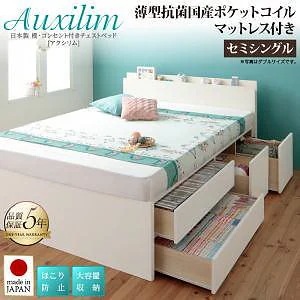 日本製 棚/コンセント付き 大容量 チェストベッド [Auxilium]アクシリム [薄型抗菌国産ポケットコイルマットレス付き] セミシングル [フレーム色]ホワイト